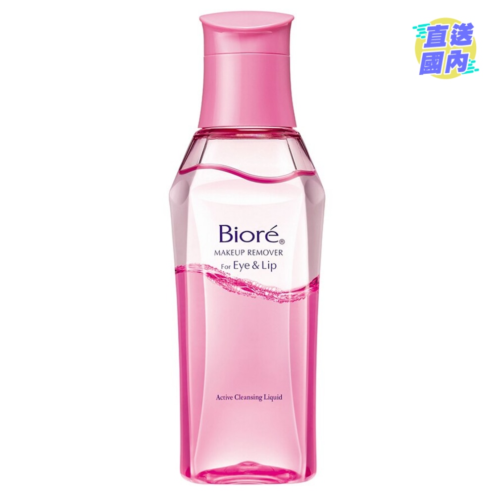 碧柔高效眼唇卸妝液 130ml