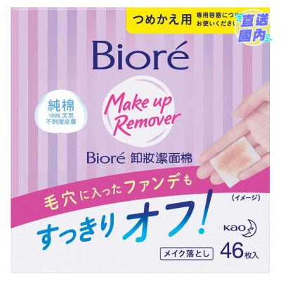 BIORE 碧柔卸妝潔面棉 補充裝 46片