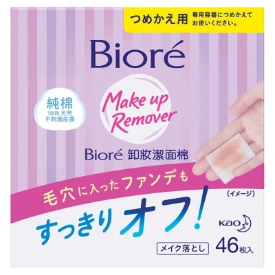 BIORE Bioré Cleansing Cotton Refill 46pcs