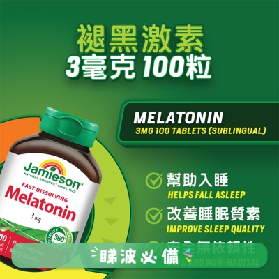 增美神 - 褪黑激素3毫克100粒裝