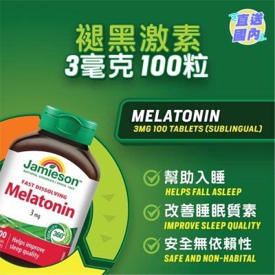 JAMIESON 褪黑激素3毫克100粒裝