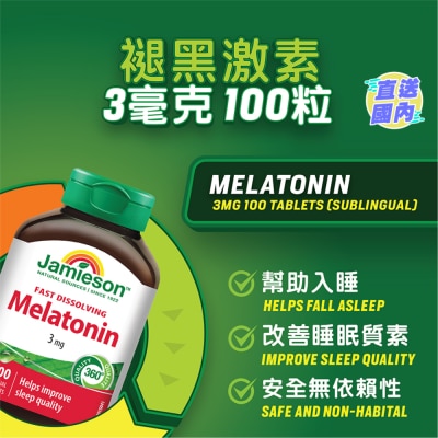 JAMIESON 褪黑激素3毫克100粒裝