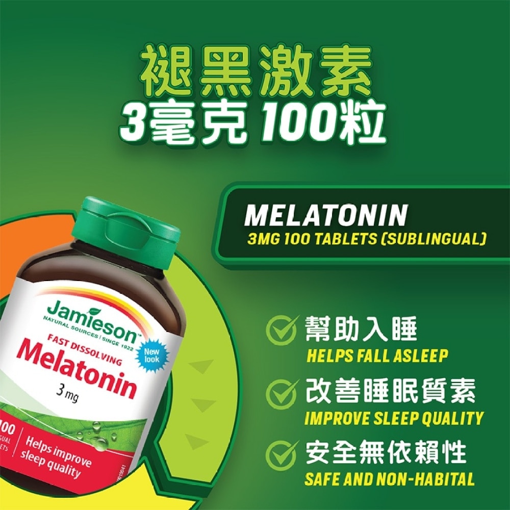 Melatonin 3mg 100 tablets