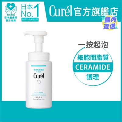 CUREL 丰盈泡沫洁面乳150毫升