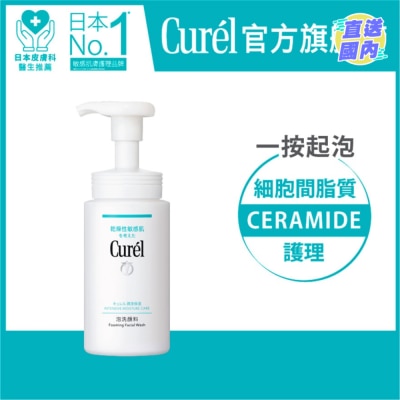 CUREL FOAMING WASH 150ML