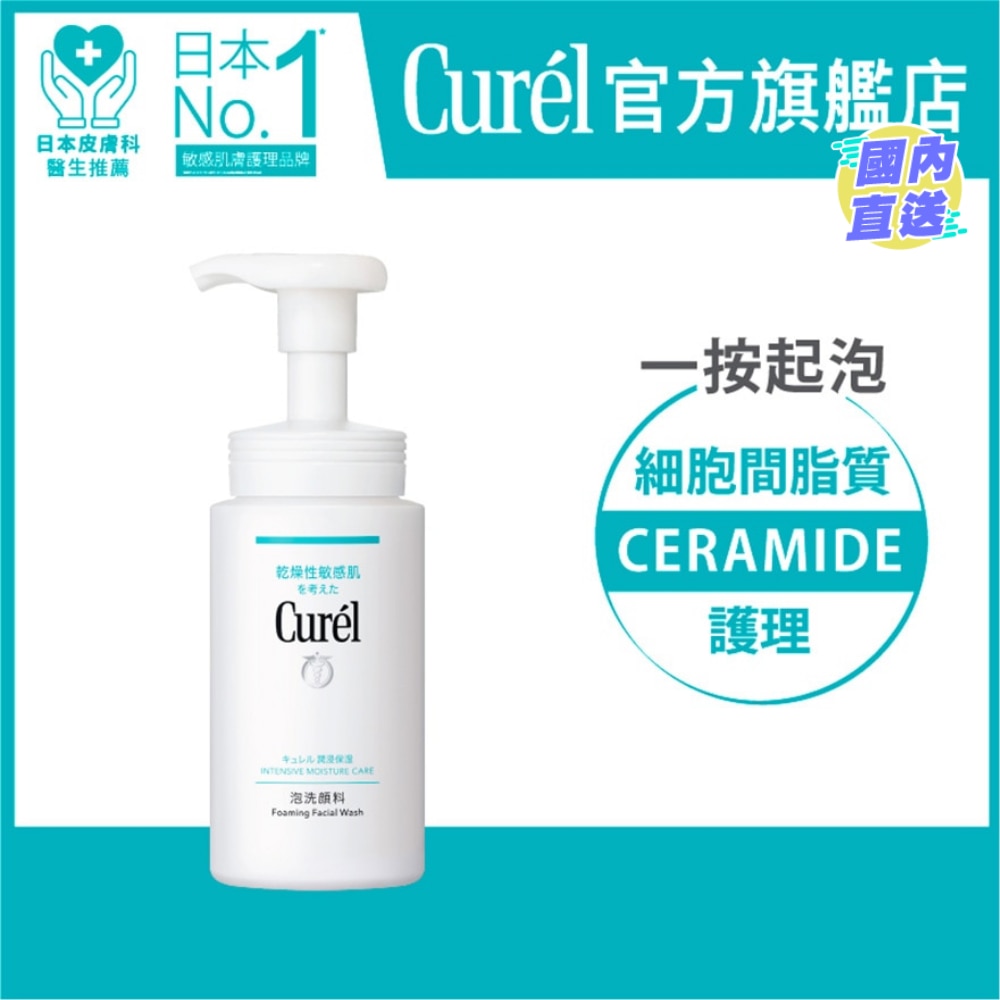 FOAMING WASH 150ML