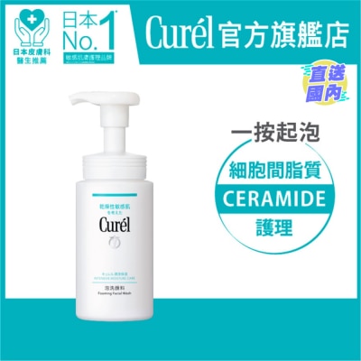 CUREL 丰盈泡沫洁面乳150毫升