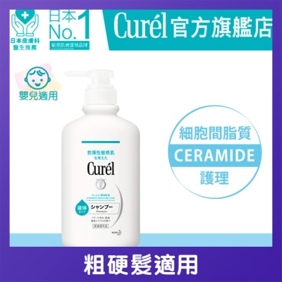 CUREL - Shampoo 420ml