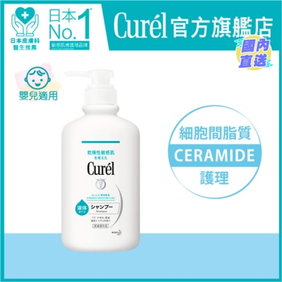 CUREL 温和洁净洗发露420毫升