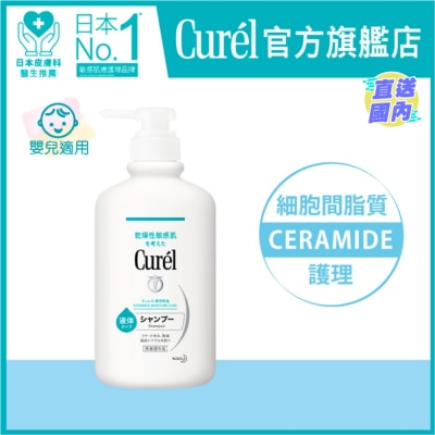 CUREL 溫和潔淨洗髮露420毫升