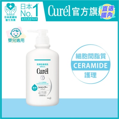 CUREL 温和洁净洗发露420毫升