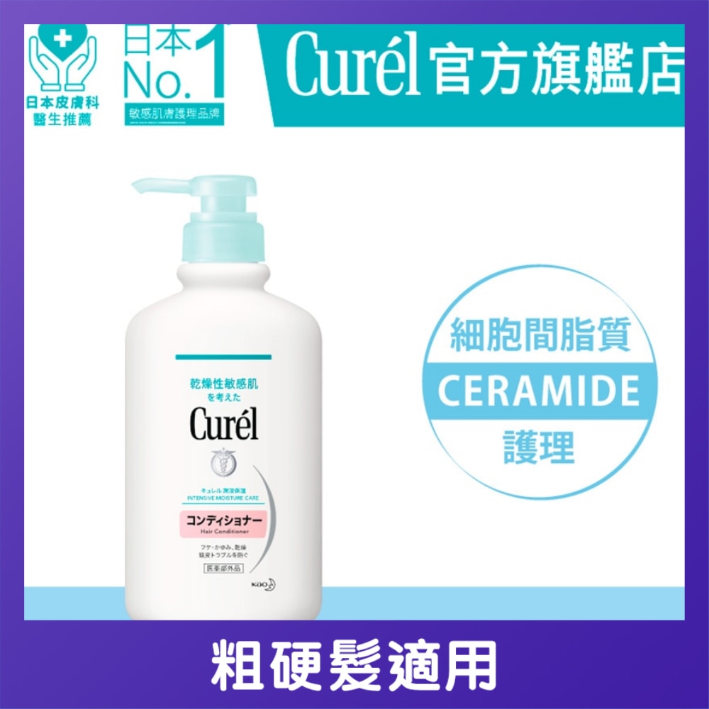 HAIR CONDITIONER 420ml