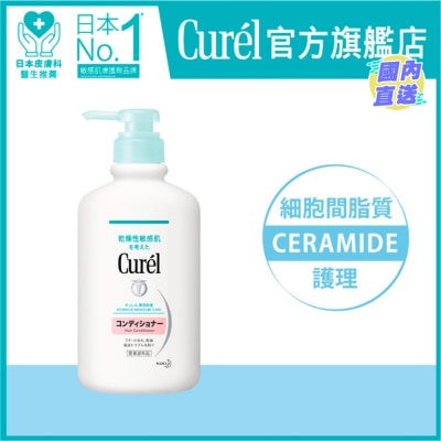 CUREL 溫和滋養護髮素420毫升