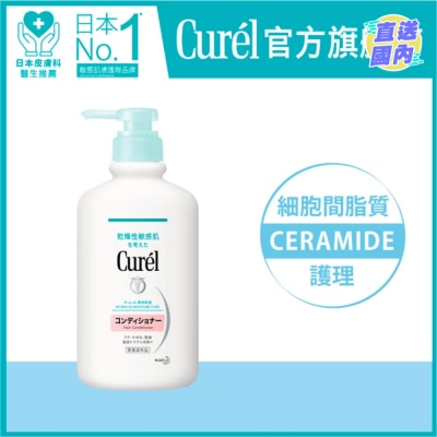 CUREL 温和滋养护发素420毫升