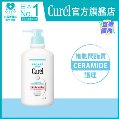 CUREL 溫和滋養護髮素420毫升