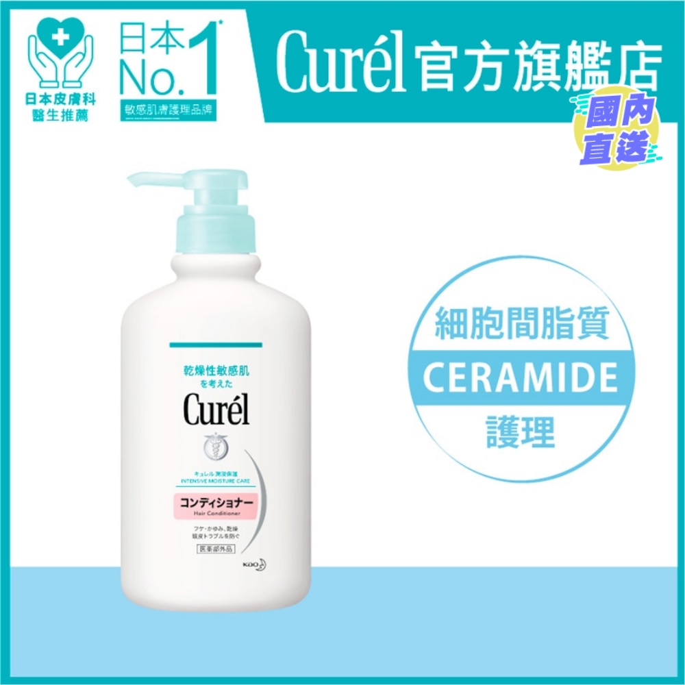 HAIR CONDITIONER 420ml