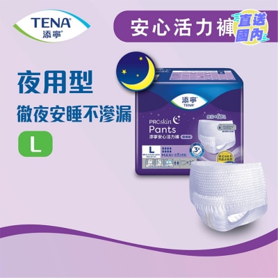 添寧 添寧安心活力褲夜用型 大碼 10片 (新舊包裝隨機發貨)