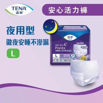 TENA 添寧安心活力褲夜用型 大碼 10片 (新舊包裝隨機發貨)