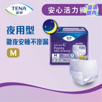 添寧 添寧安心活力褲夜用型 中碼 10片 (新舊包裝隨機發貨)