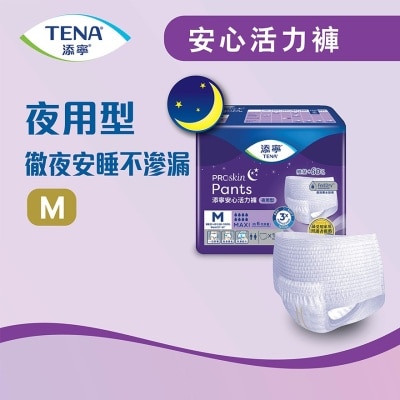 TENA 添寧安心活力褲夜用型 中碼 10片 (新舊包裝隨機發貨)