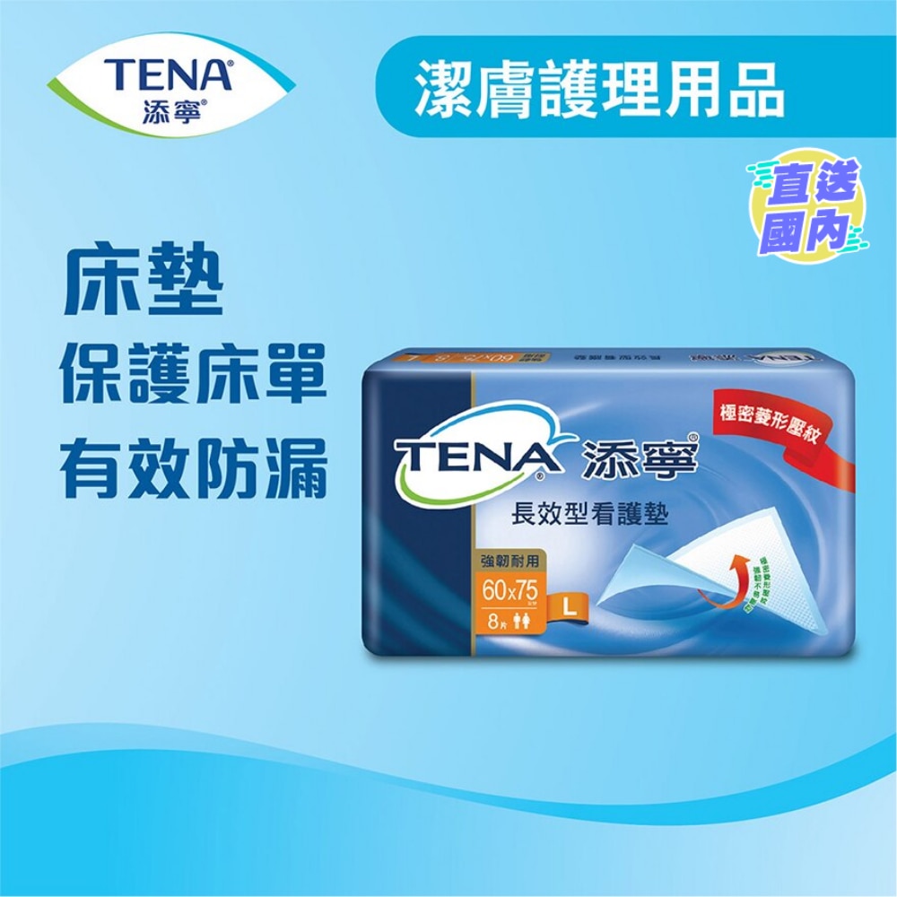TENA ABSORBENT UNDERPAD LARGE 8s