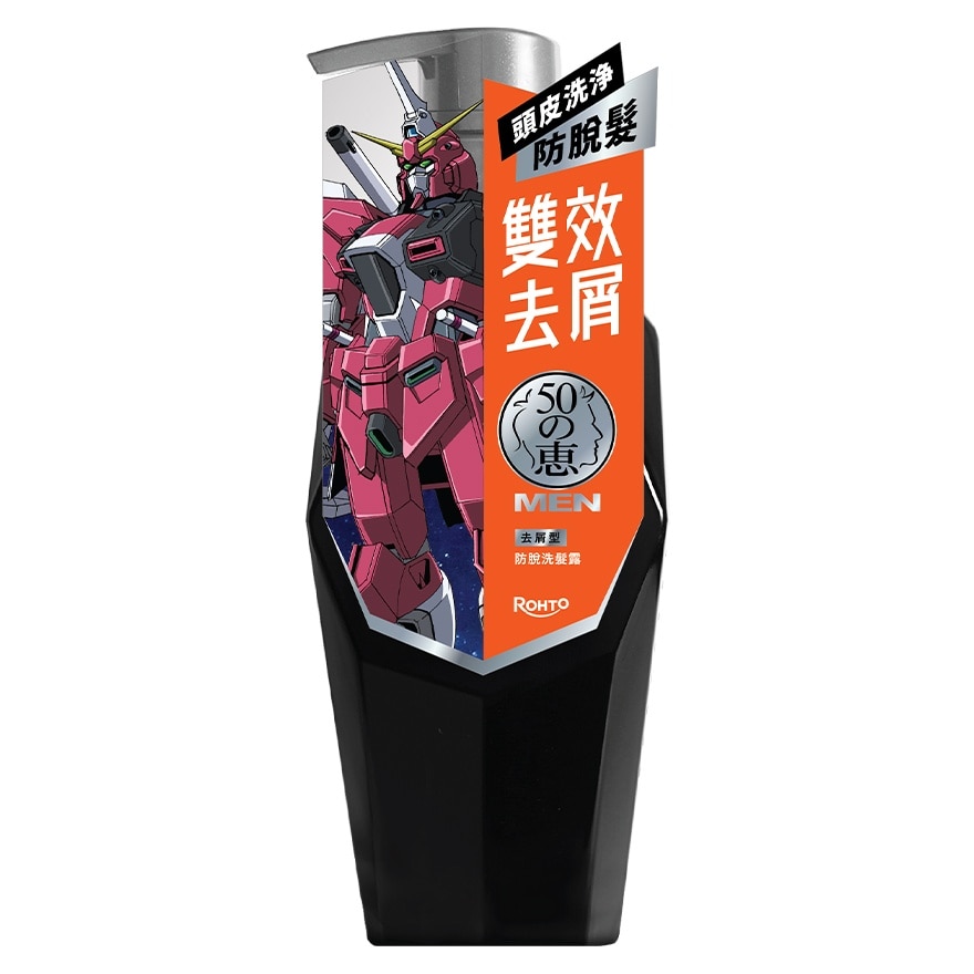 50惠男士防脫洗髮露 去屑型 350ml