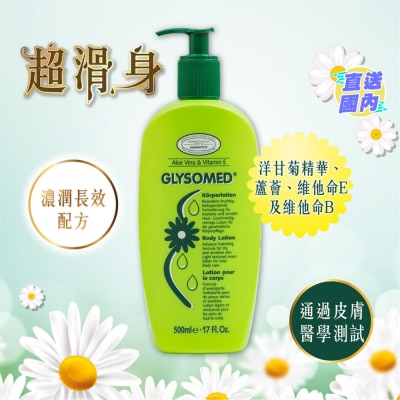 加素美 加素美 全效修護潤膚乳 500亳升