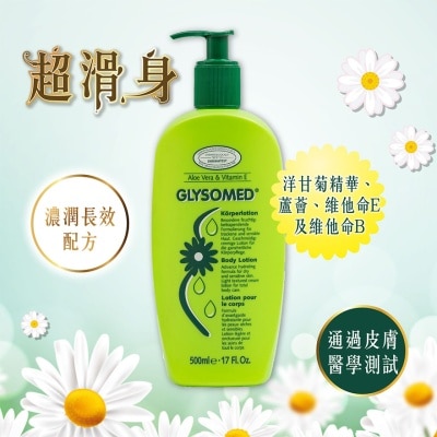 加素美 加素美 全效修護潤膚乳 500亳升