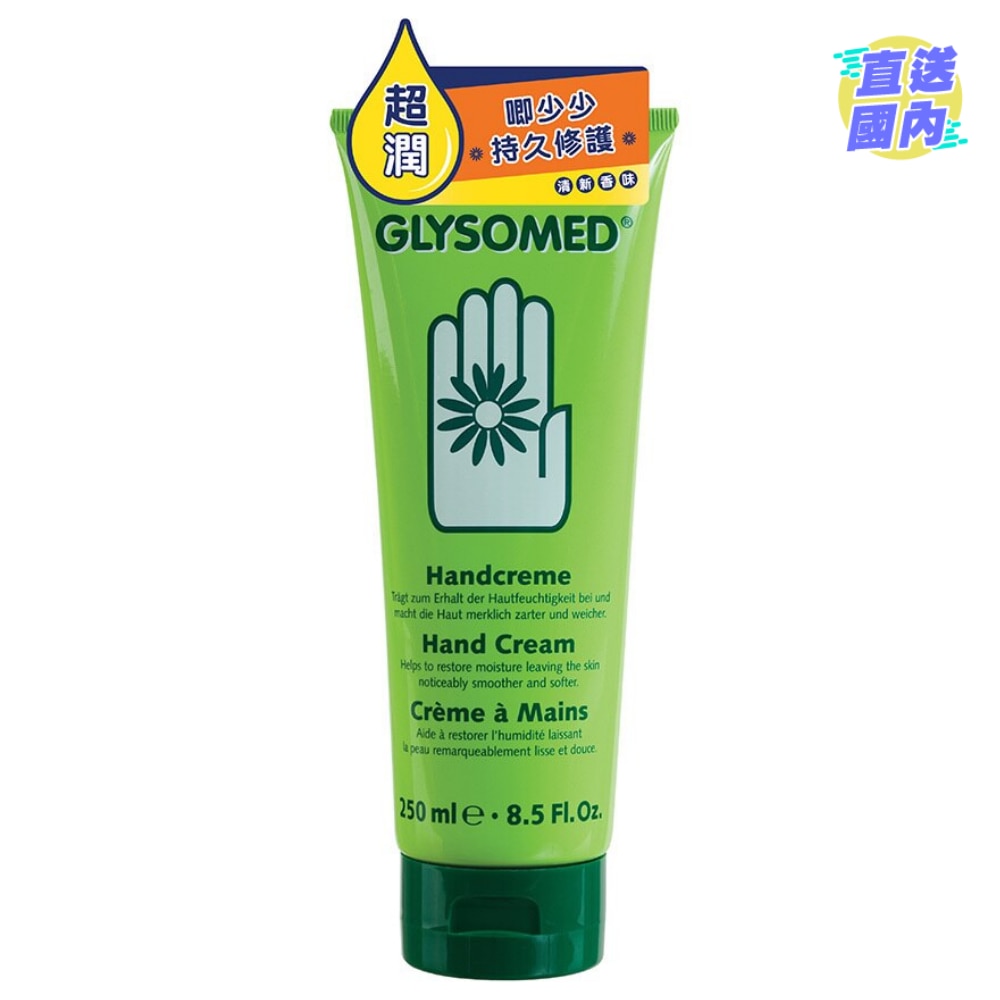 EXTRA CARE HANDCREAM 250ML