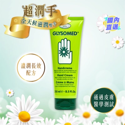 加素美 特效修護潤手霜 250ML