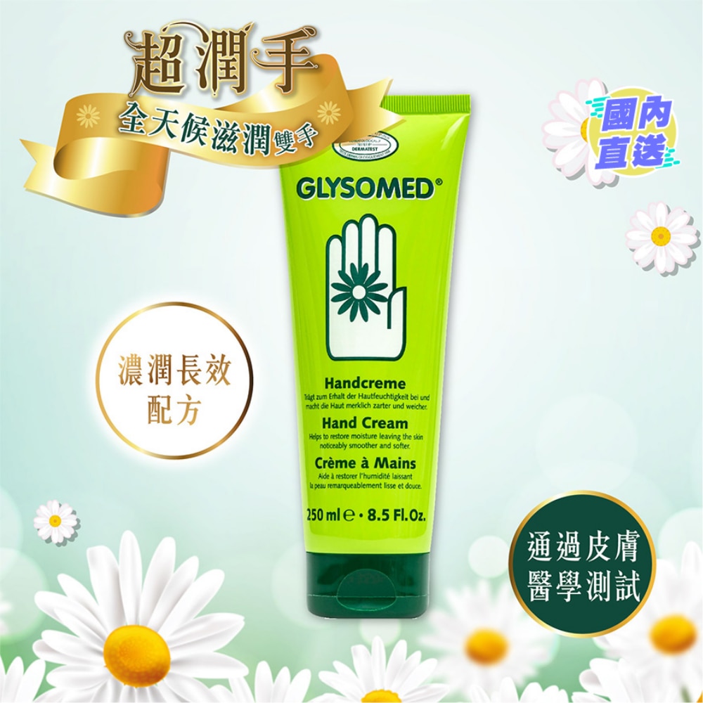 EXTRA CARE HANDCREAM 250ML