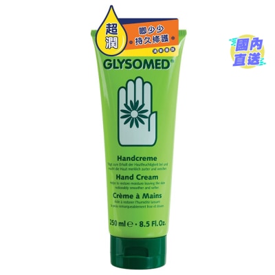 GLYSOMED EXTRA CARE HANDCREAM 250ML