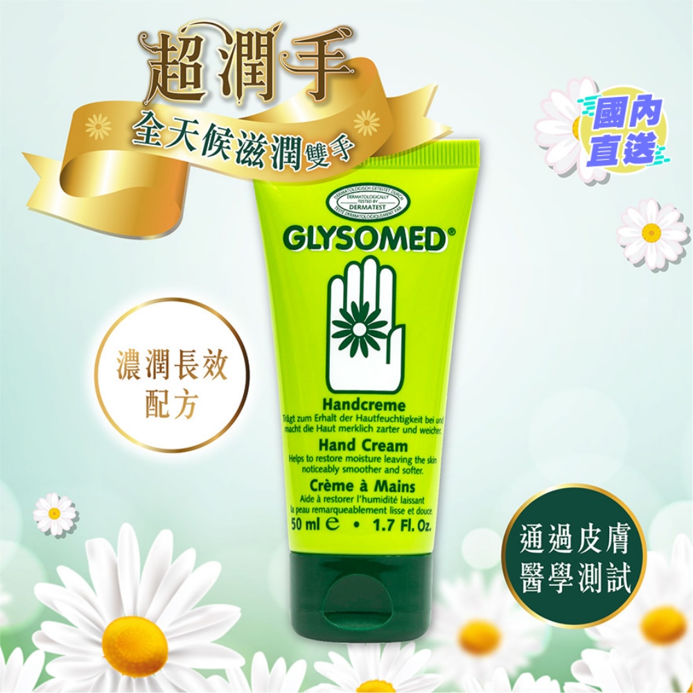 EXTRA CARE HANDCREAM 50ML
