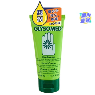 GLYSOMED EXTRA CARE HANDCREAM 50ML