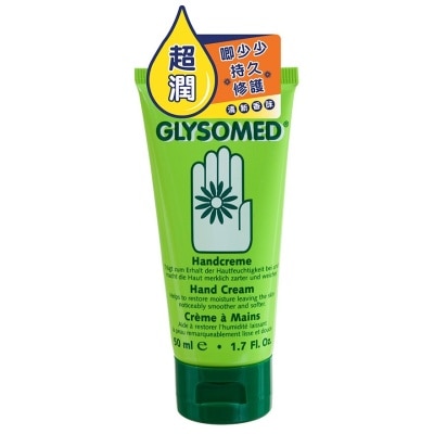 GLYSOMED EXTRA CARE HANDCREAM 50ML