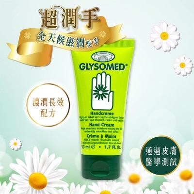 GLYSOMED EXTRA CARE HANDCREAM 50ML