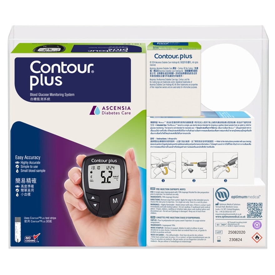 CONTOUR®PLUS 血糖機禮盒套裝(附送贈品)