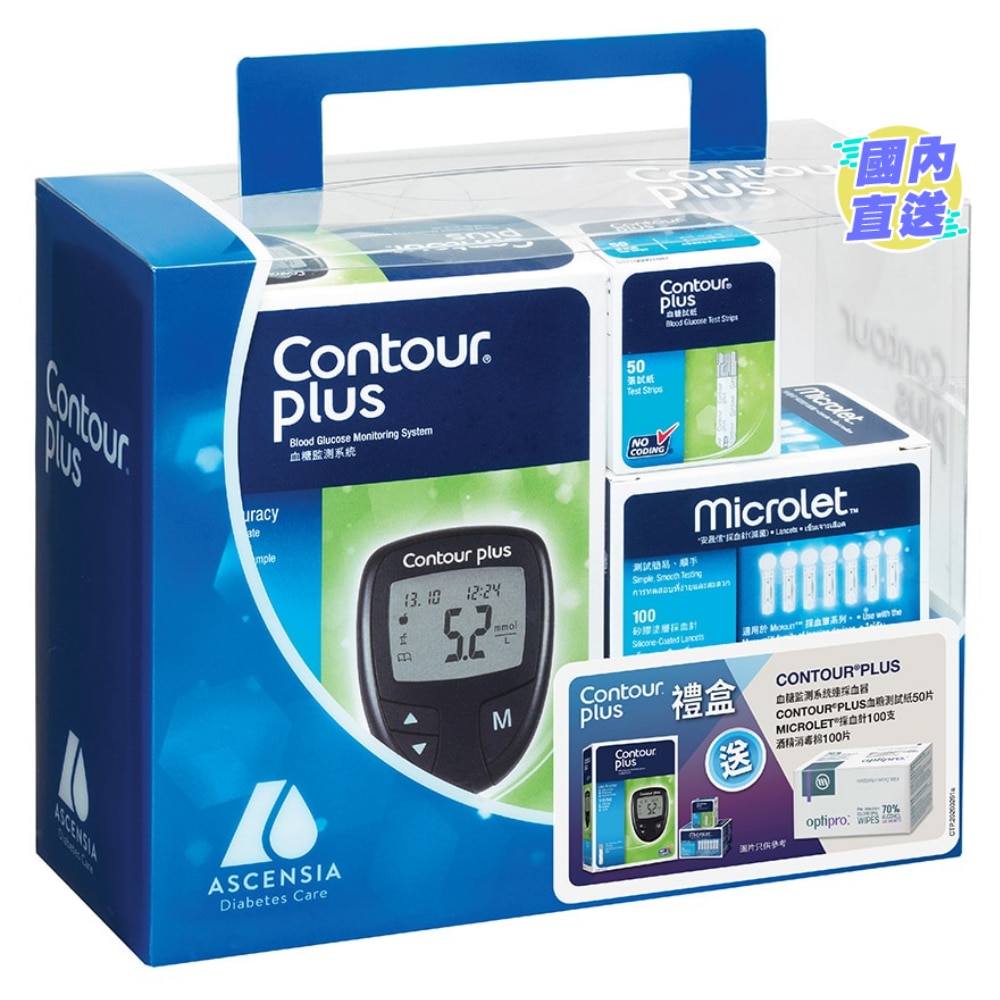 CONTOUR®PLUS 血糖機禮盒套裝(附送贈品)