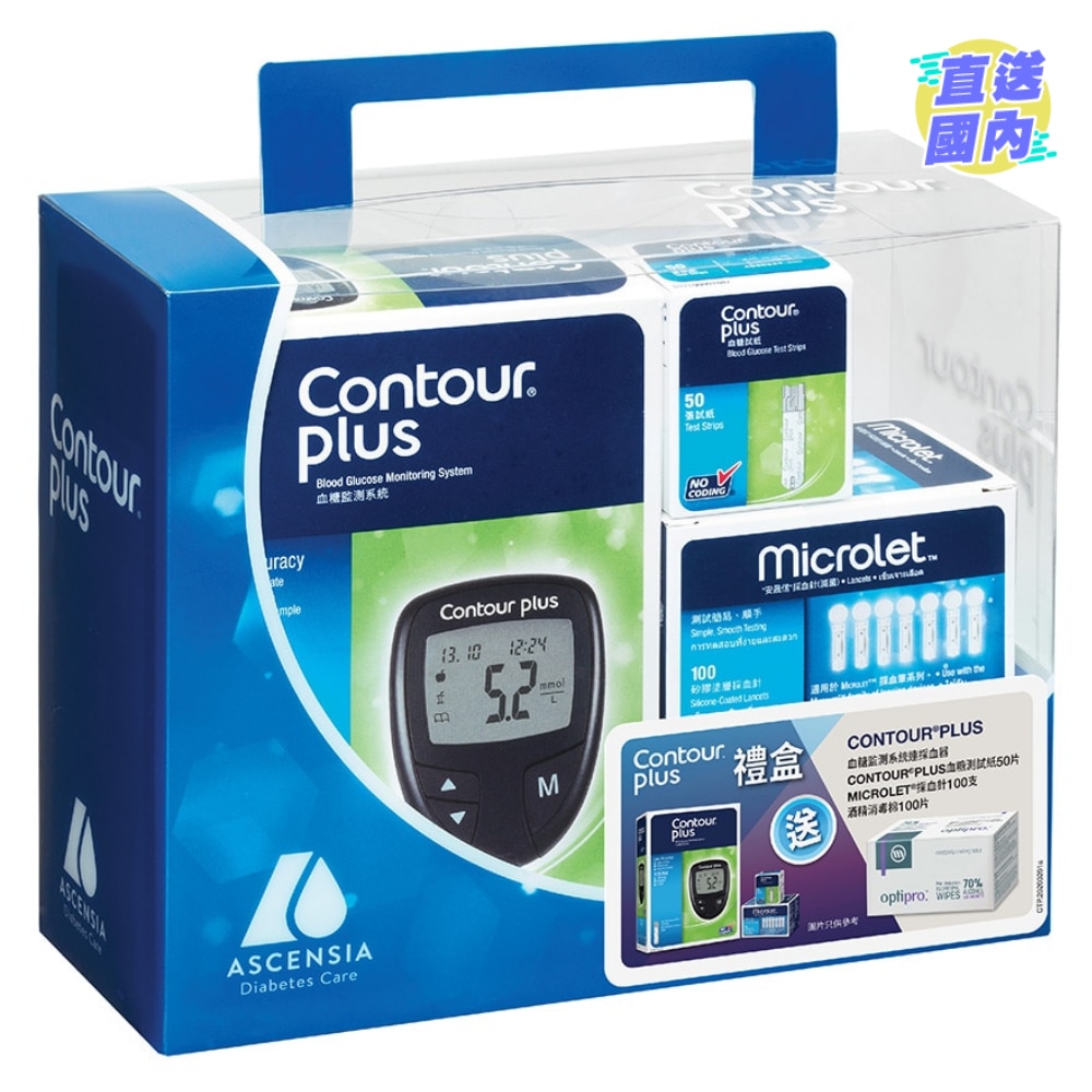 CONTOUR®PLUS 血糖機禮盒套裝(附送贈品)