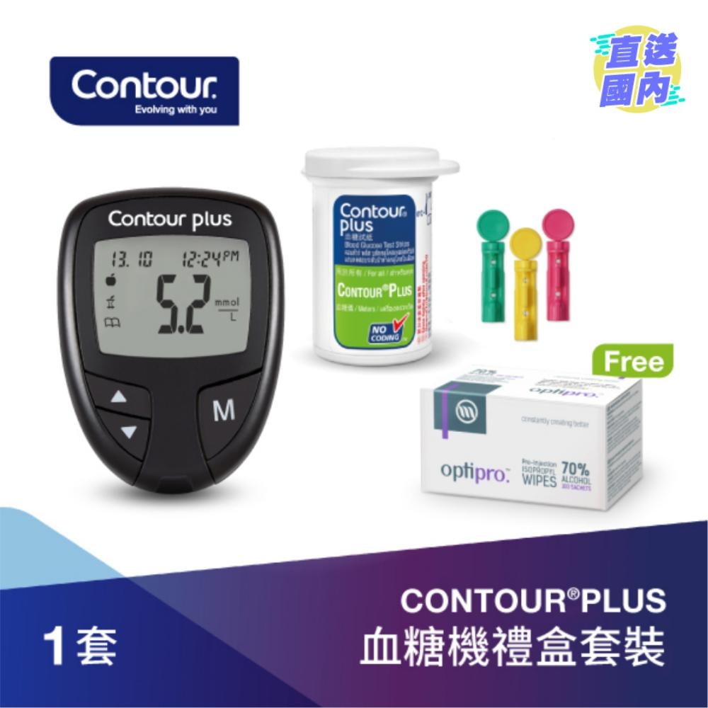 CONTOUR®PLUS Self Monitoring Blood Glucose Meter Set (with free gift)