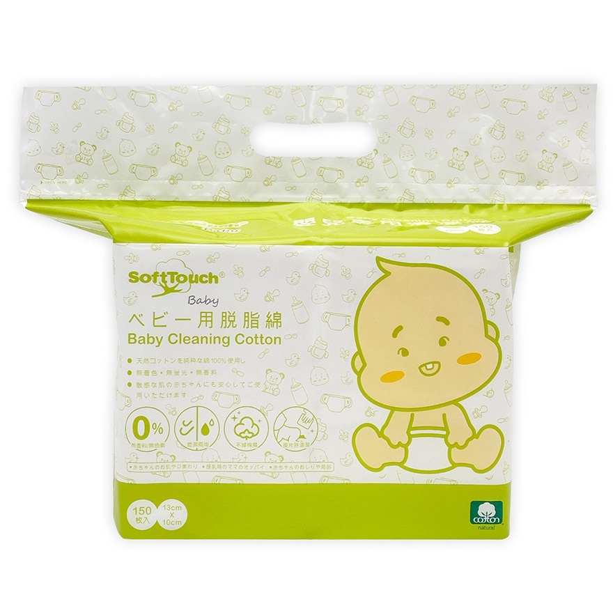 婴儿专用清洁棉