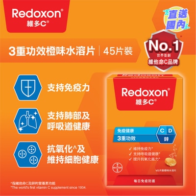 維多C 3重功效橙味水溶片45片裝 (新舊包裝隨機發放)