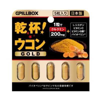 PILLBOX - Pillbox乾杯! 薑黃素解酒丸黃金版 5粒