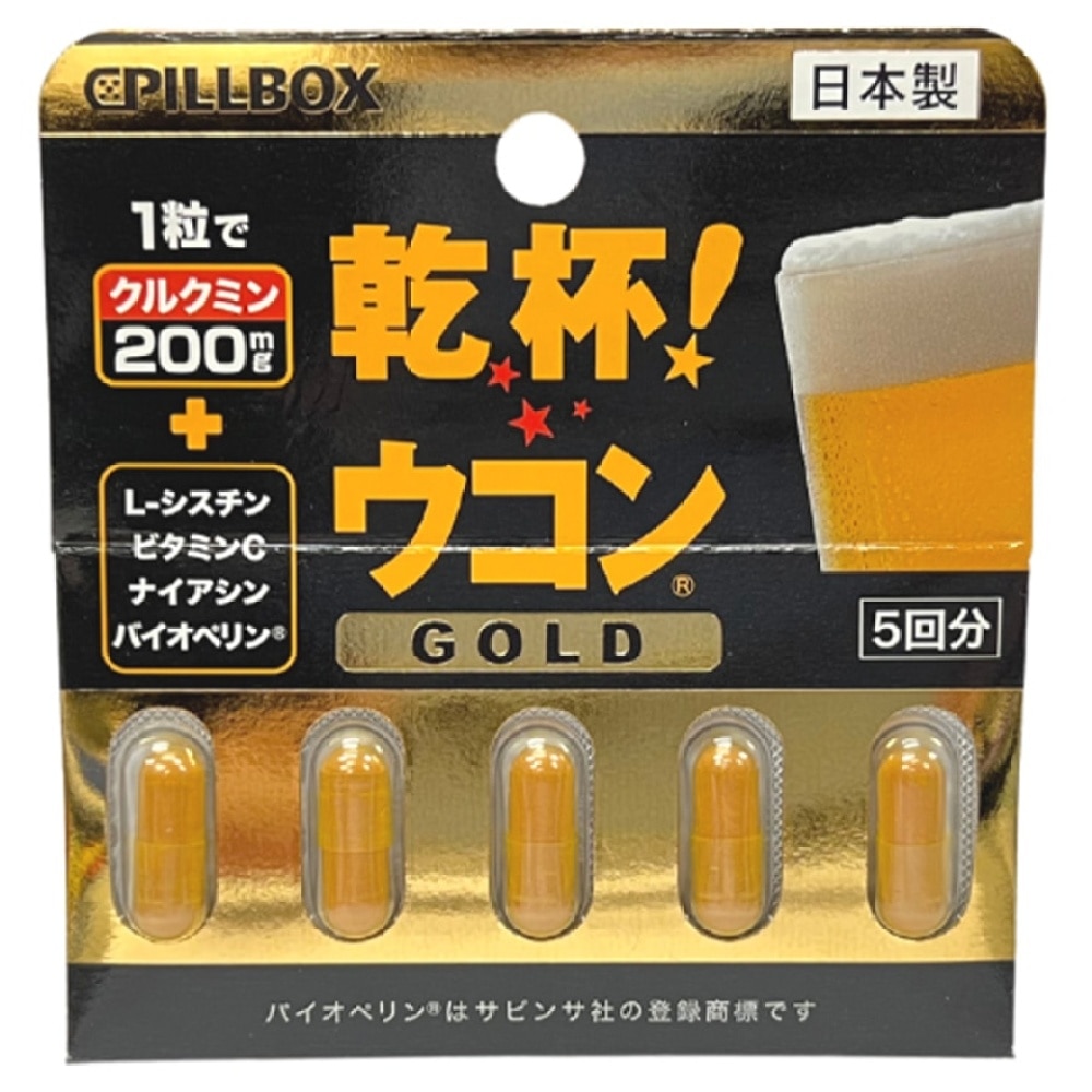 Pillbox Turmeric Gold Capsules 5pcs