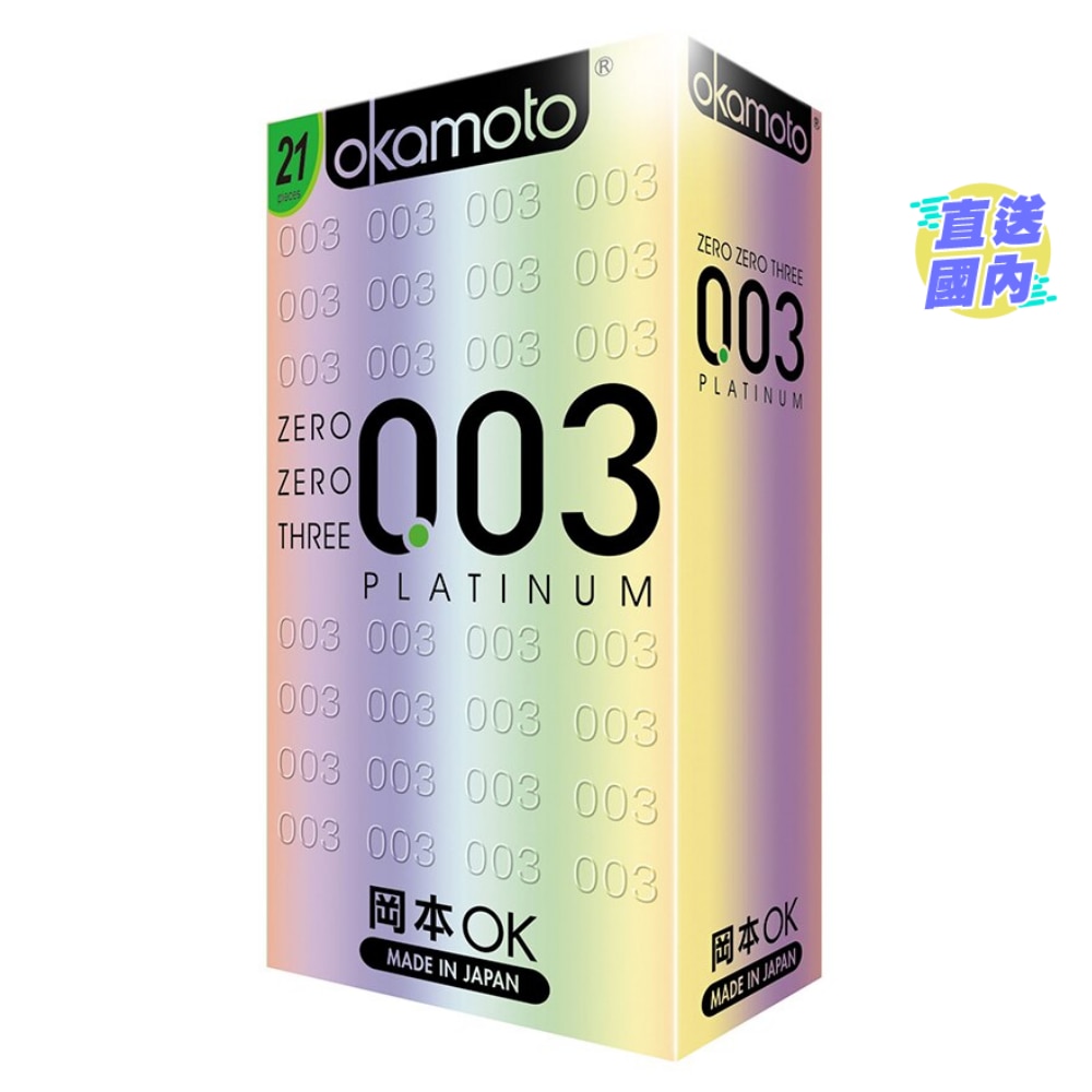 Okamoto 0.03 Platinum 21's