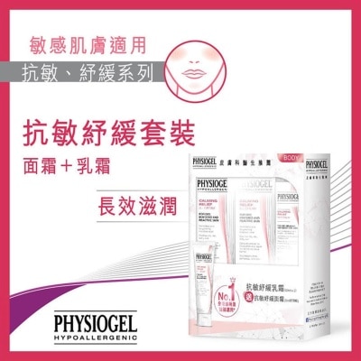 PHYSIOGEL潔美淨 - 濕疹皮膚全面護理孖裝