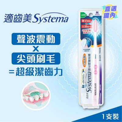 適齒美 適齒美聲波震動牙刷 (標準刷頭)
