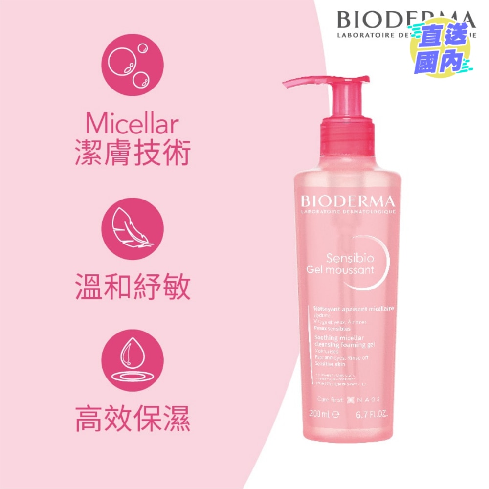 SENSIBIO FOAMING GEL 200ML