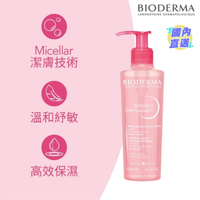 BIODERMA 紓敏潔面啫喱 200毫升