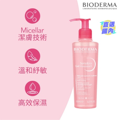 BIODERMA SENSIBIO FOAMING GEL 200ML